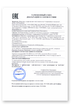 СКАЧАТЬ Декларация TC STELBERRY D-120