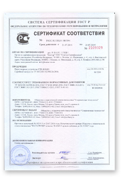 СКАЧАТЬ СЕРТИФИКАТ Ростест STELBERRY D-120