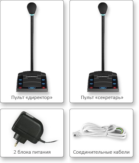 КОМПЛЕКТ ПОСТАВКИ STELBERRY D-700