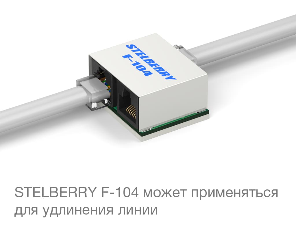 Для удлинения линии необходимо обжать UTP кабели разъёмами TP-8P8C и вставить их в любые разъёмы (RJ45) разветвителя