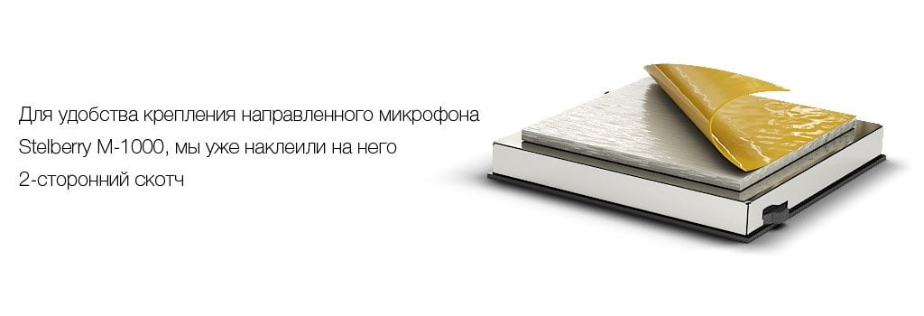 Крепление направленного микрофона STELBERRY M-1000