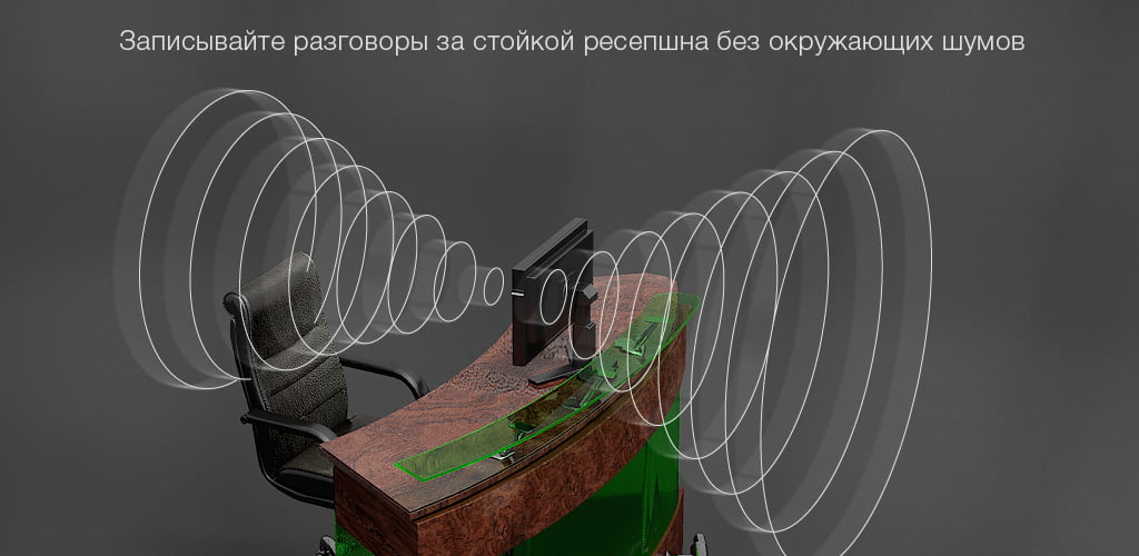 Двунаправленный микрофон Stelberry M-1100HD применяется для записи разговоров между консультантом и клиентом в офисе