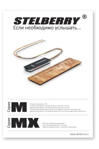 СКАЧАТЬ КАТАЛОГ STELBERRY M-1200