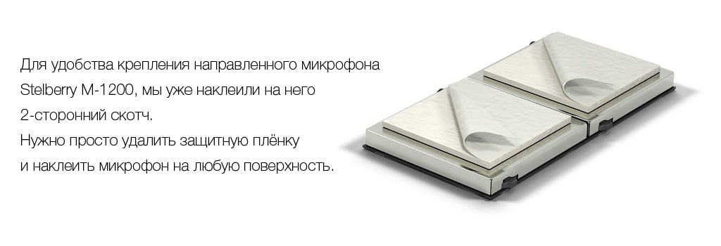 Крепление направленного микрофона STELBERRY M-1200