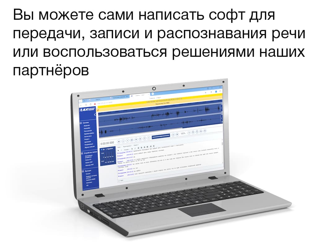 Наши партнёры свяжутся с Вами и сделают пилотный проект