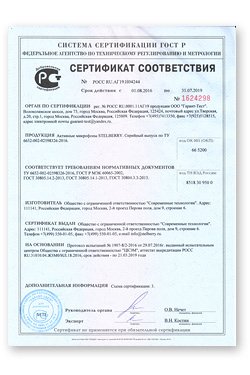 СКАЧАТЬ СЕРТИФИКАТ Ростест STELBERRY M-1305