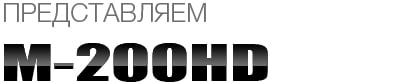 M200HD