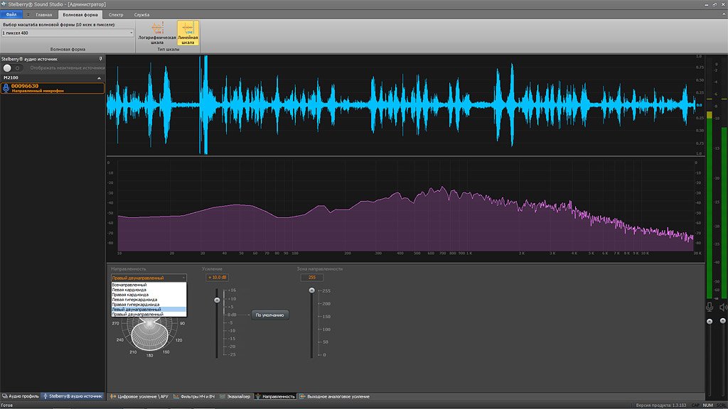 Направленность - STELBERRY Sound Studio