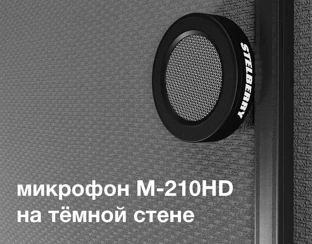 Пример установки М-210HD на стене