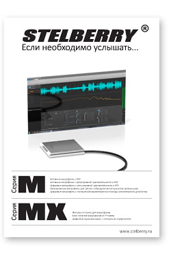 СКАЧАТЬ КАТАЛОГ STELBERRY M-215HD