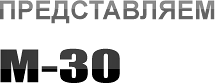 M30