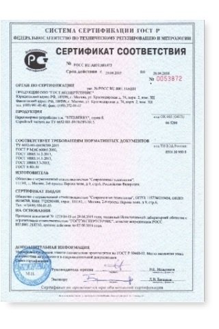 СКАЧАТЬ СЕРТИФИКАТ STELBERRY M-40