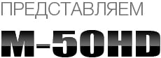 M50HD