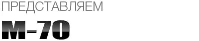 M70
