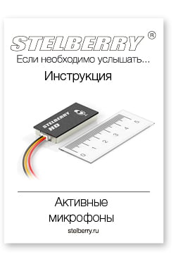 СКАЧАТЬ ИНСТРУКЦИЮ STELBERRY M-70
