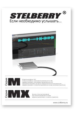 СКАЧАТЬ КАТАЛОГ STELBERRY M-75