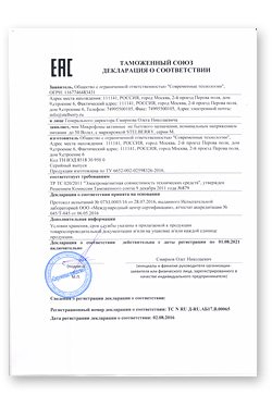 СКАЧАТЬ Декларация TC STELBERRY M-75