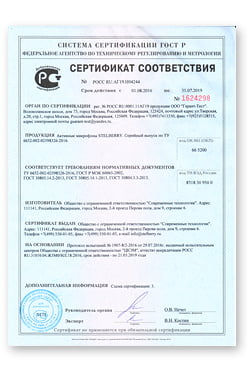 СКАЧАТЬ СЕРТИФИКАТ Ростест STELBERRY M-75UltraHD