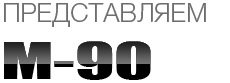 M90