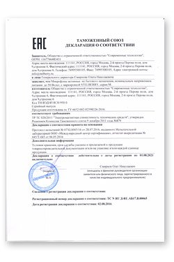 СКАЧАТЬ Декларация TC STELBERRY M-90HD