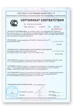 СКАЧАТЬ СЕРТИФИКАТ Ростест STELBERRY M-90HD