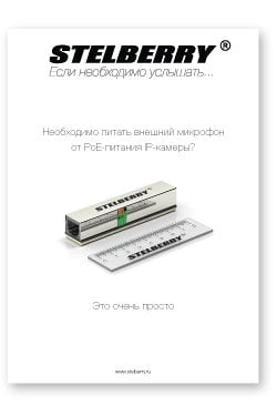 СКАЧАТЬ КАТАЛОГ STELBERRY MX-220