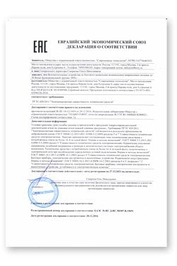 СКАЧАТЬ Декларация TC STELBERRY MX-220