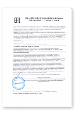 СКАЧАТЬ Декларация TC STELBERRY MX-225