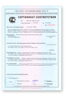 СКАЧАТЬ СЕРТИФИКАТ Ростест STELBERRY MX-225