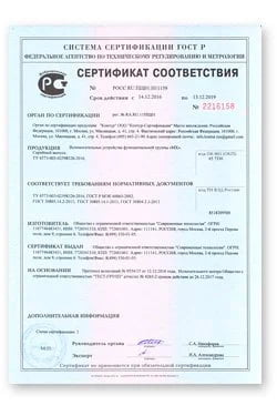 СКАЧАТЬ СЕРТИФИКАТ Ростест STELBERRY MX-305