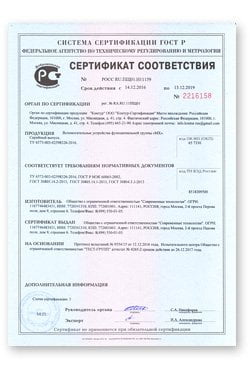 СКАЧАТЬ СЕРТИФИКАТ STELBERRY MX-320