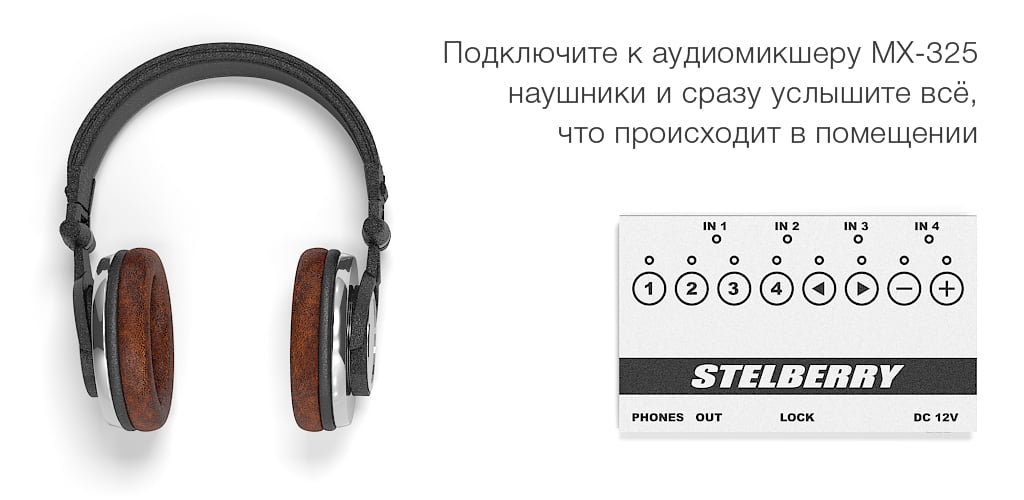 подключение любых проводных наушников со стандартным разъёмом jack 3,5 мм к STELBERRY MX-325