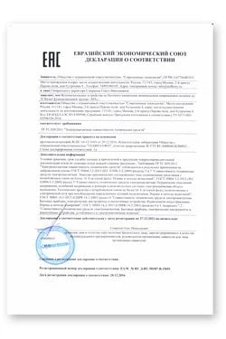 СКАЧАТЬ Декларация TC STELBERRY MX-420