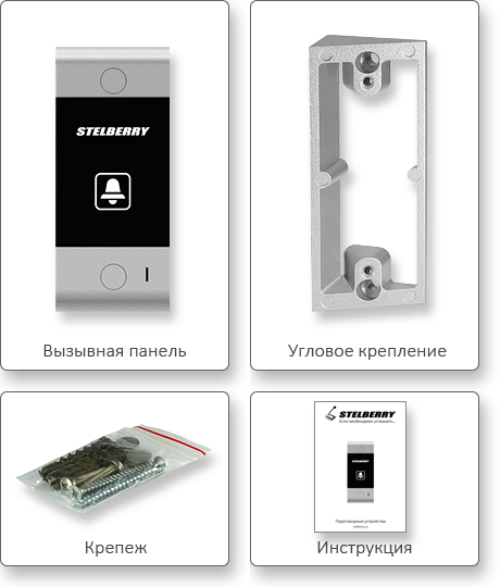 КОМПЛЕКТ ПОСТАВКИ STELBERRY S-120 КОМПЛЕКТ ПОСТАВКИ STELBERRY S-120