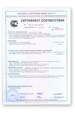 СКАЧАТЬ СЕРТИФИКАТ Ростест STELBERRY S-125