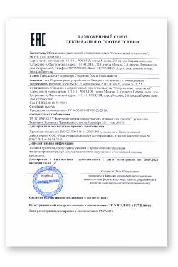 СКАЧАТЬ Декларация TC STELBERRY S-135