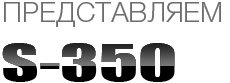 S350