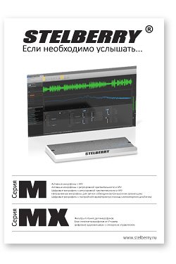 СКАЧАТЬ КАТАЛОГ STELBERRY S-350