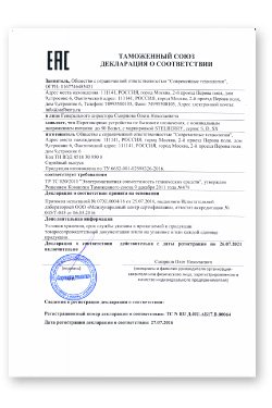 СКАЧАТЬ Декларация TC STELBERRY S-350