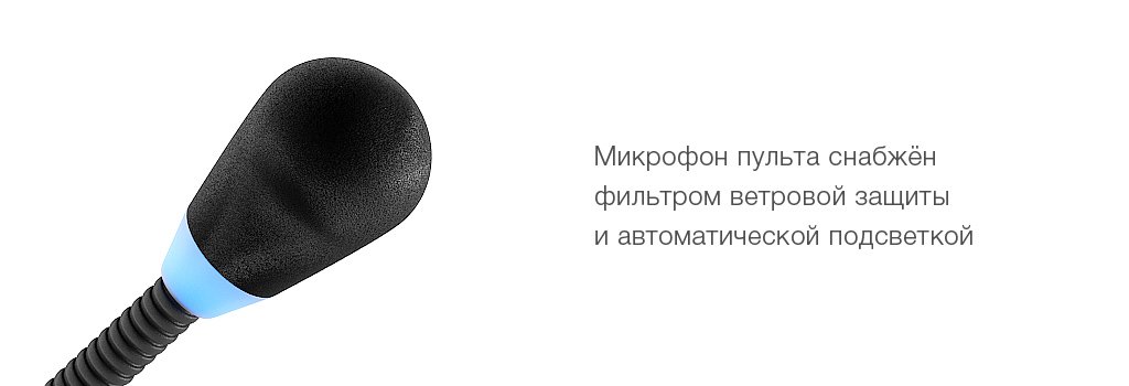 Ветровая защита модели STELBERRY S-423. ПУЛЬТ «КАССИР»