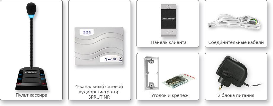 Комплект поставки комплекса STELBERRY SX-400