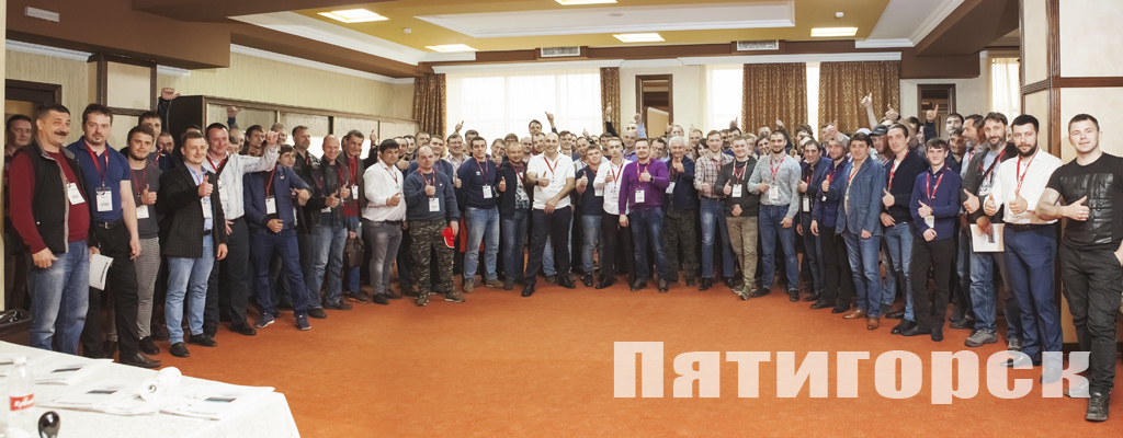 семинар «Mystery STELBERRY» в Пятигорске