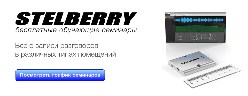 Расписание семинаров и вебинаров STELBERRY Расписание семинаров и вебинаров STELBERRY