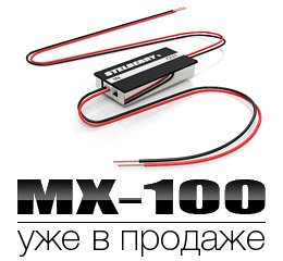 Аксессуары для активных микрофонов систем видеонаблюдения серии STELBERRY MX