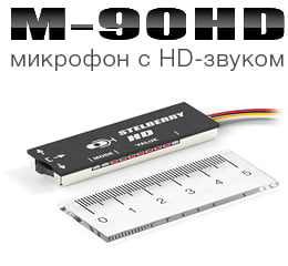 Stelberry M-90HD - микрофон с HD-звуком и расширенными настройками