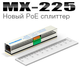 STELBERRY MX-225 - универсальный проходной PoE-сплиттер для питания микрофонов для видеонаблюдения от PoE питания IP камеры