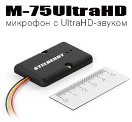 M-75UHD - Корпусной сверхчувствительный малошумящий всенаправленный микрофон с цифровой обработкой, речевым фильтром и АРУ