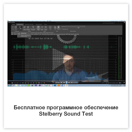 Программное обеспечение для настройки микрофонов