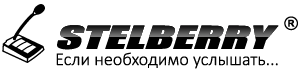 STELBERRY : Если необходимо услышать... STELBERRY : Если необходимо услышать...